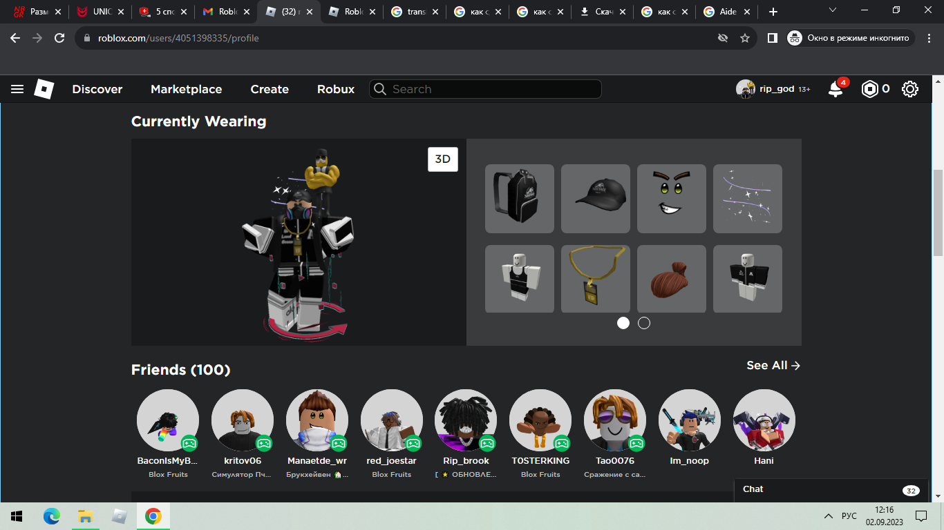 продажа предметов, вещей крутой акк с данатом и игрой фулл лвл - Предметы, вещи в Roblox
